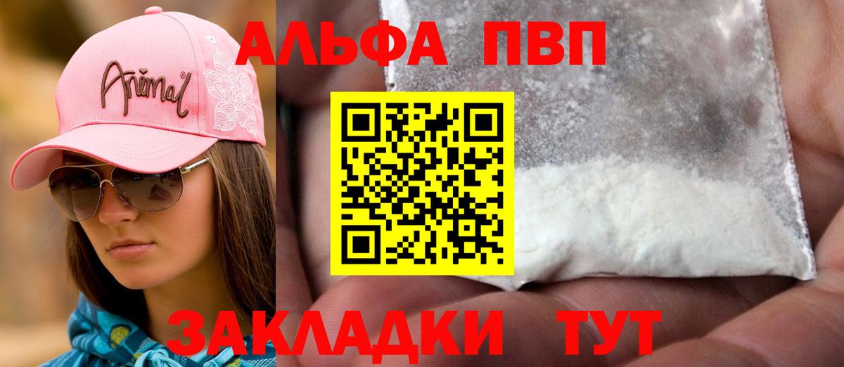 APVP кристаллы Тула