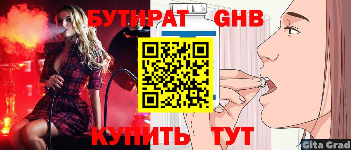 Тула  Бутират  Вход с VPN  Бутират буратино 
