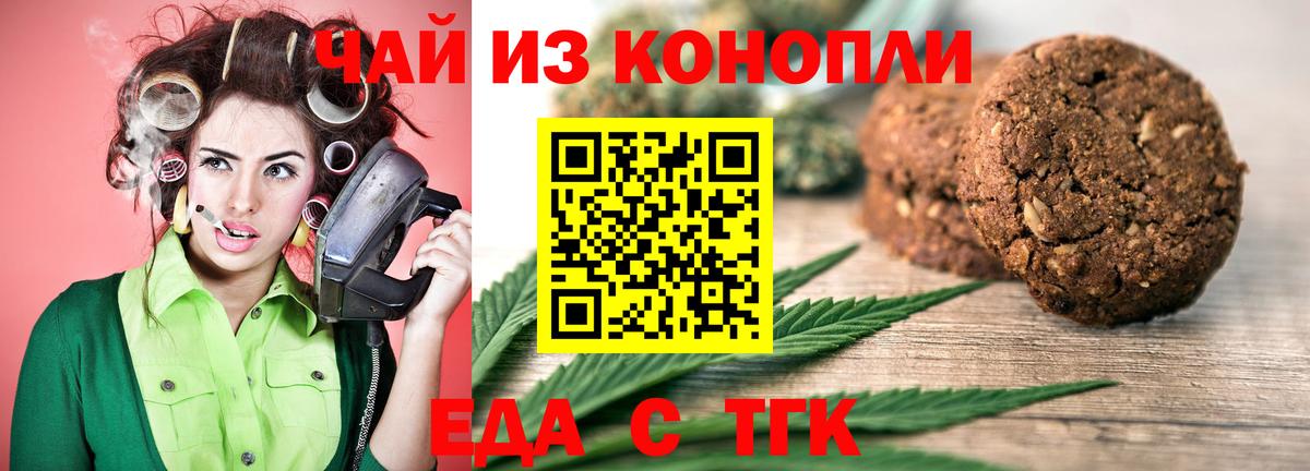 Cannafood конопля  Вход с VPN  Тула 