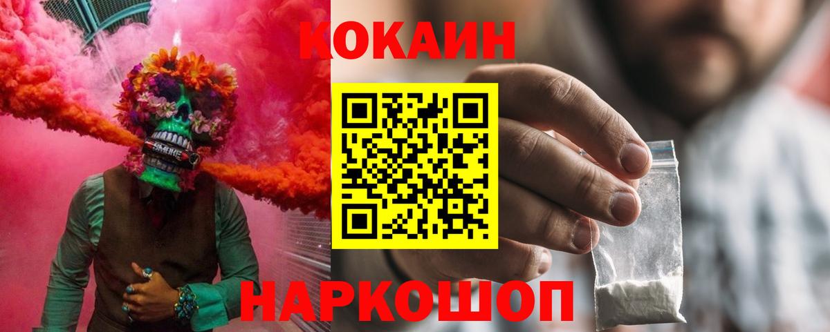Тула  Cocaine Fish Scale  COCAIN  Вход с VPN  Cocaine 98% 