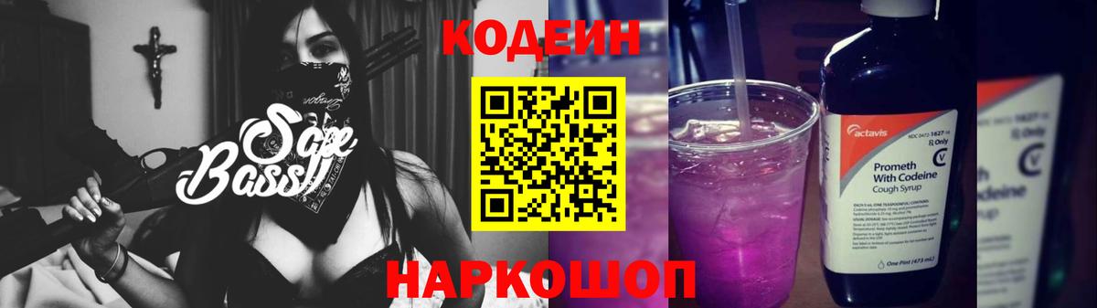 Тула  Codein Purple Drank  Вход с VPN 
