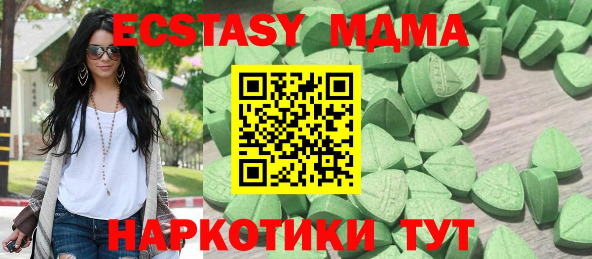 Экстази 280мг Тула