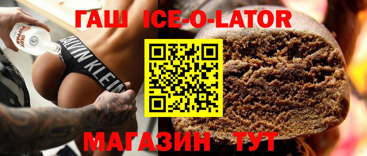 Гашиш ice o lator  Вход с VPN  дарнет шоп  Тула  Гашиш Изолятор 