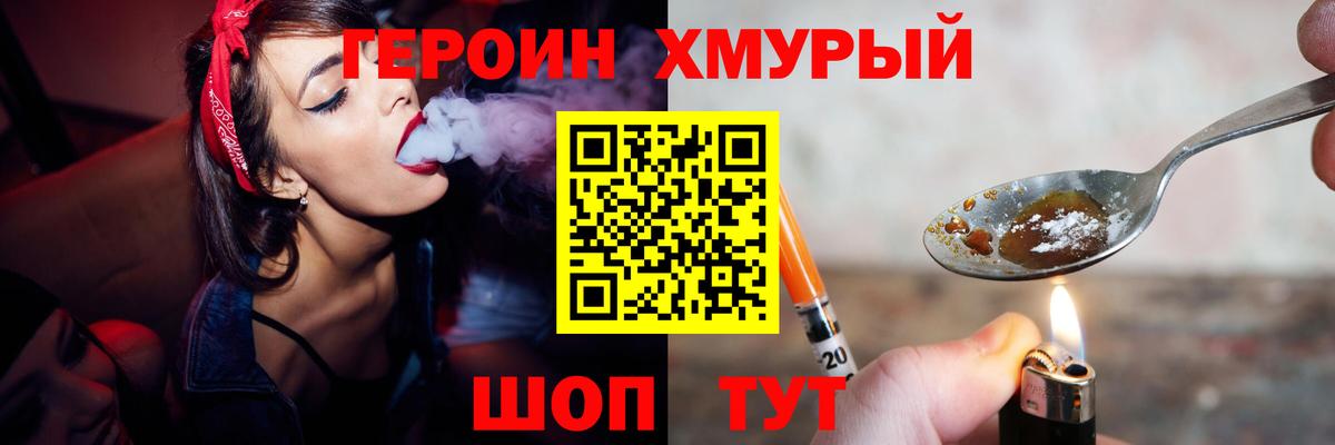 Героин гречка  Вход с VPN  Героин  Тула 