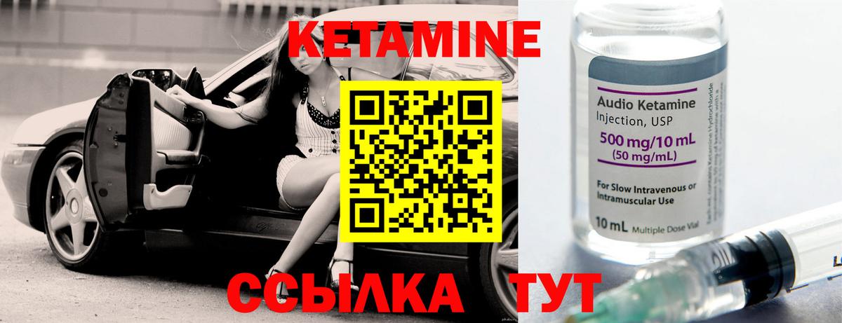 КЕТАМИН ketamine Тула