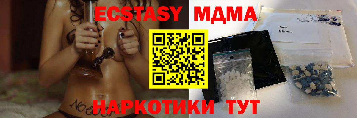 MDMA VHQ  MDMA кристаллы  Тула  МДМА  Вход с VPN 