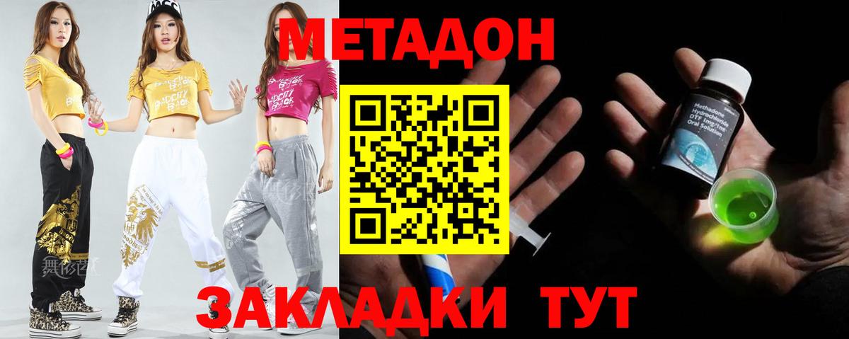 Метадон VHQ  Вход с VPN  МЕТАДОН methadone    как зайти  Тула 