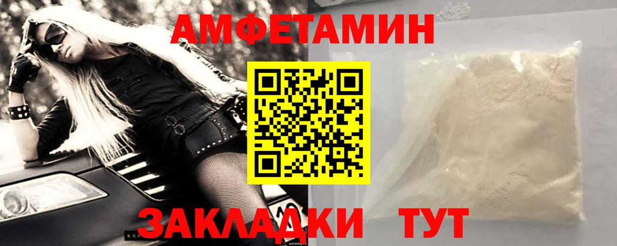 Метамфетамин пудра Тула
