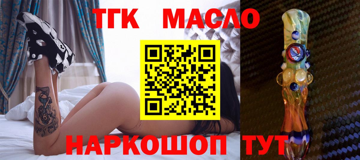 Дистиллят ТГК вейп Тула