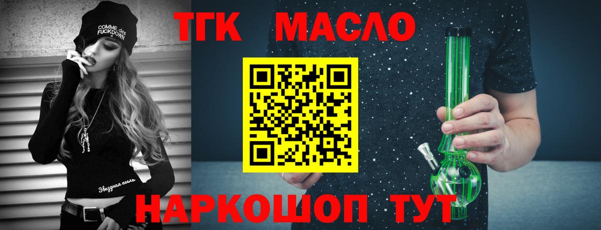 ТГК Wax  Дистиллят ТГК вейп с тгк  Вход с VPN  Тула 